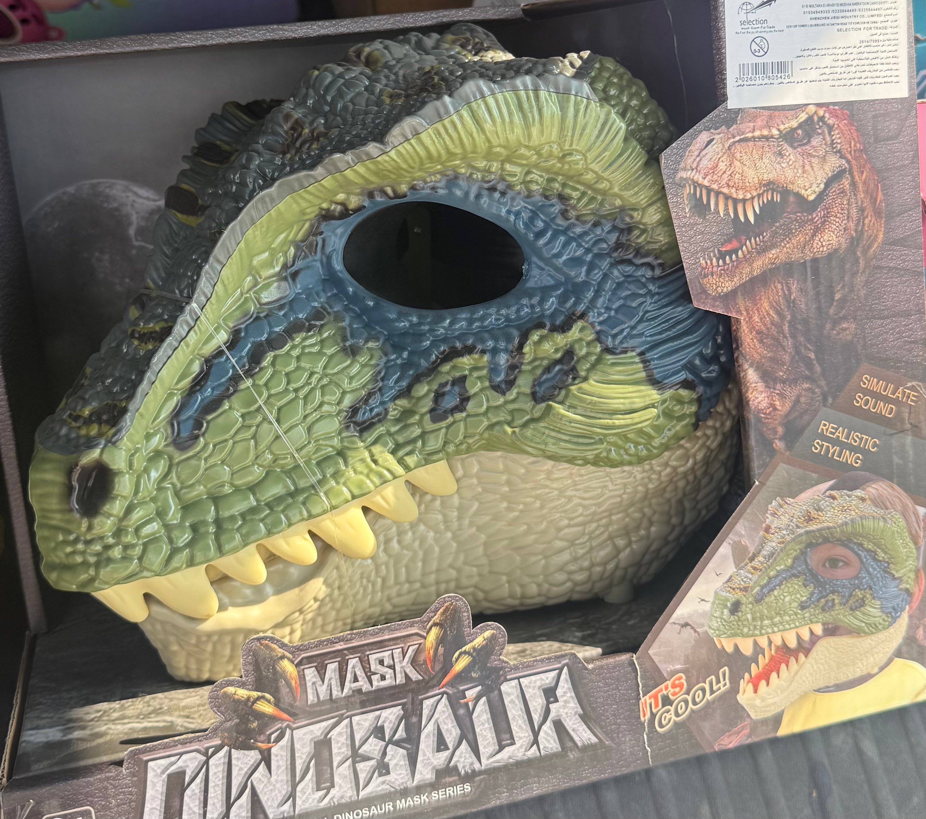 Dinosaur Mask with Light & Sound